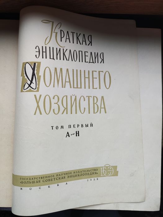 Книги по домашниму хозяйству