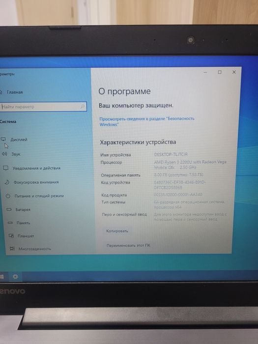 Продам Ноутбук Lenovo