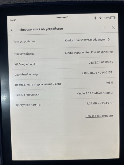 Электронная книга amazon kindle 11