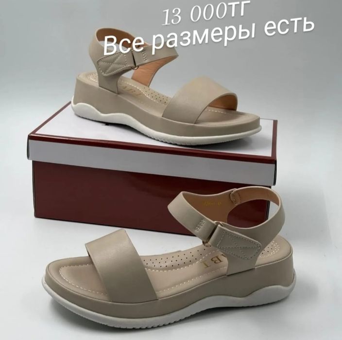 Босоножки женские