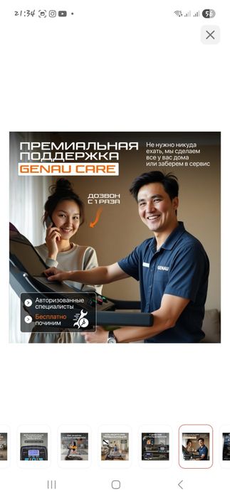 Продам беговую дорожку Genau