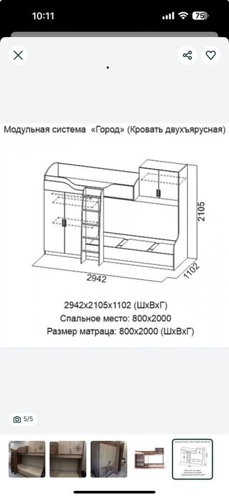 Продам 2х ярусную кровать со шкафом