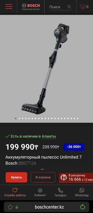 Пылесос Bosch Unlimited 7