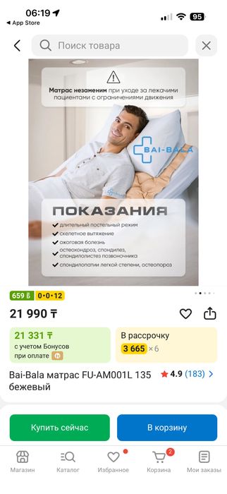 Противопролежный матрас