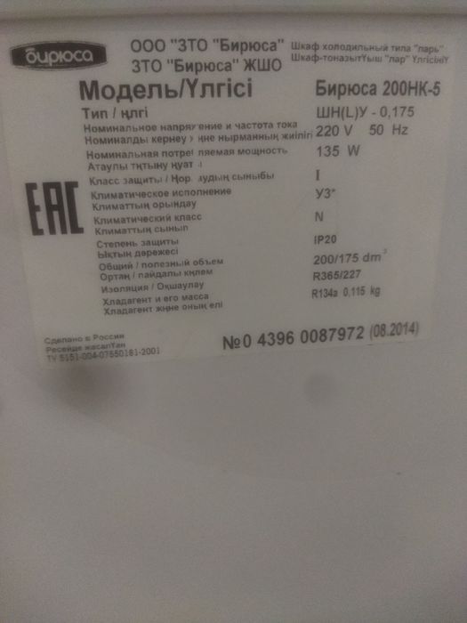Морозильник-ларь