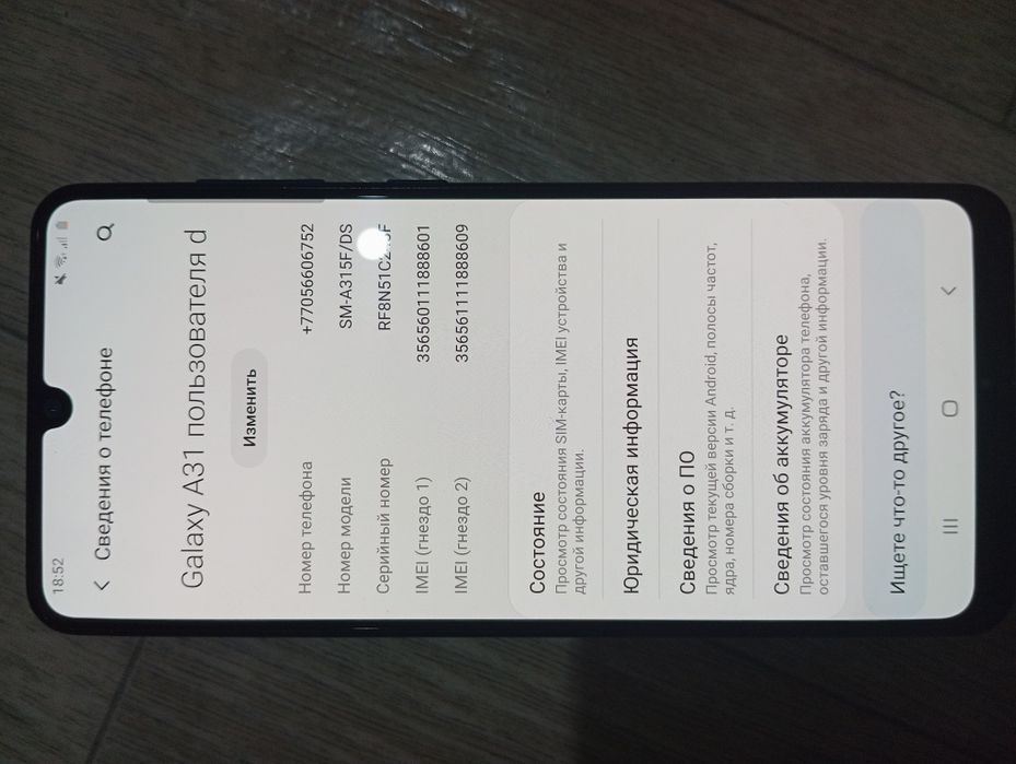 Продам Самсунг Галакси а31