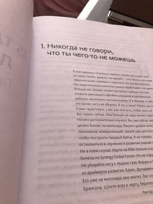 Книга -«Татуировок личности»