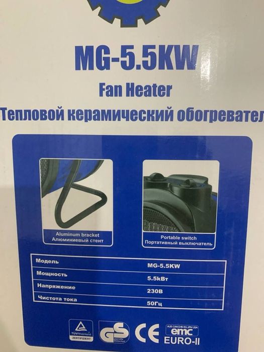 Тепловая пушка электрическая  MAGNAT Professional 5.5 кВт на 60м2