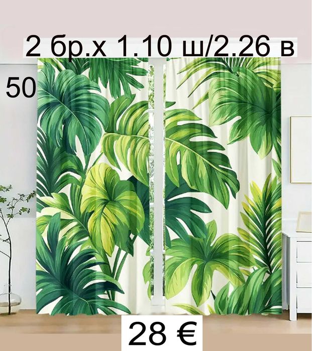 Красиви завеси-нов модел