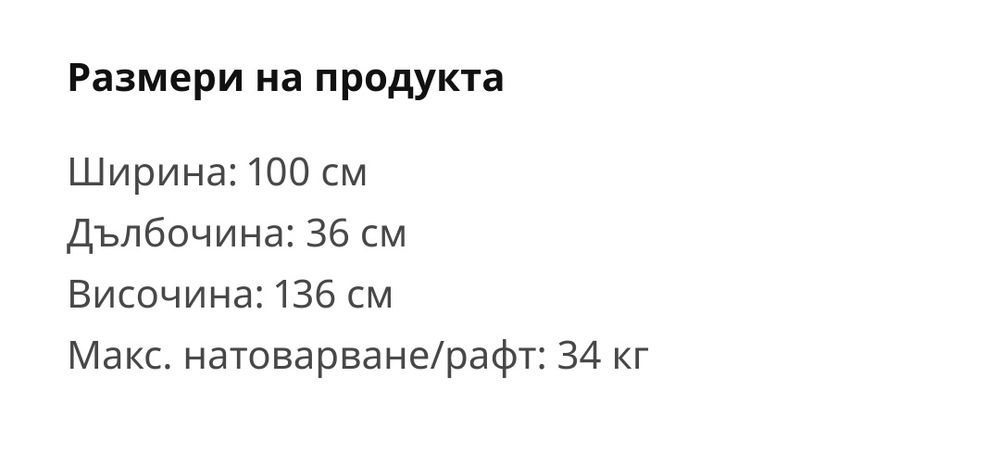 етажерка FJÄLLBO