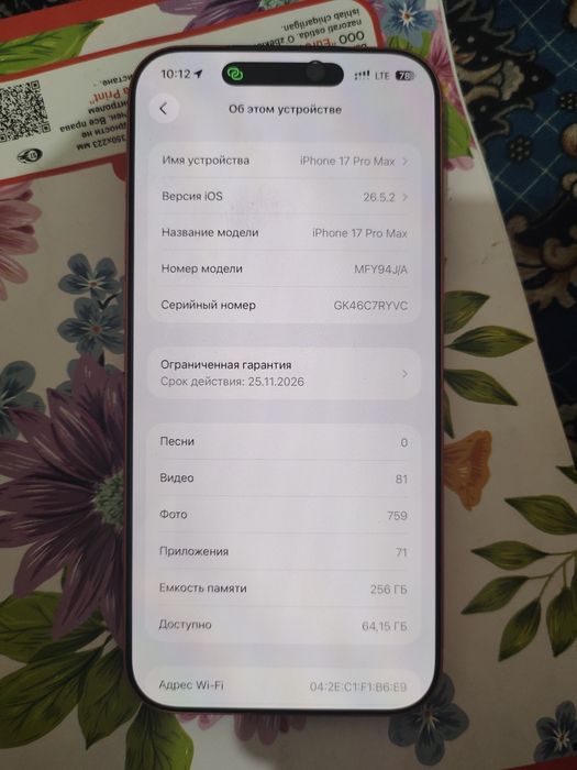 Iphone 17 promax 256 k dok
