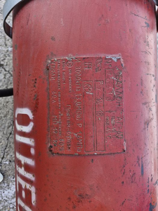 ГБО б/у , 60 литров