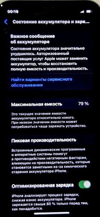 Apple11 отличный