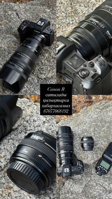 Сатылымда Canono R