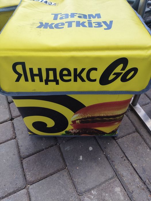 Яндекс Термосумка