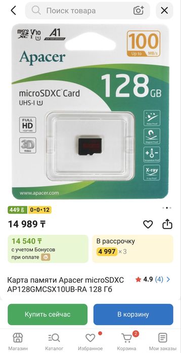 Карта памяти Apacer MicroSD 128 gb