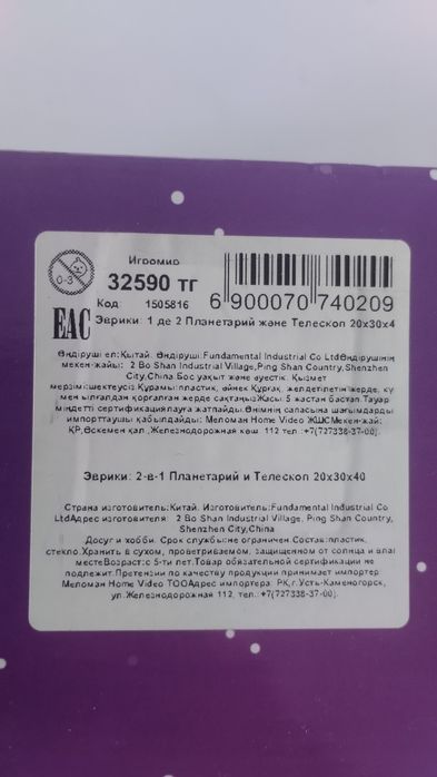 Продам новый телескоп