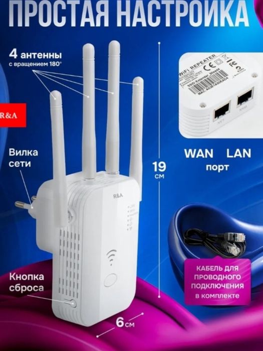 Усилитель Wi-Fi 300Мбит/с