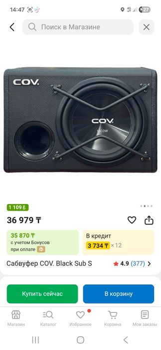 Самуфер 1800 ват