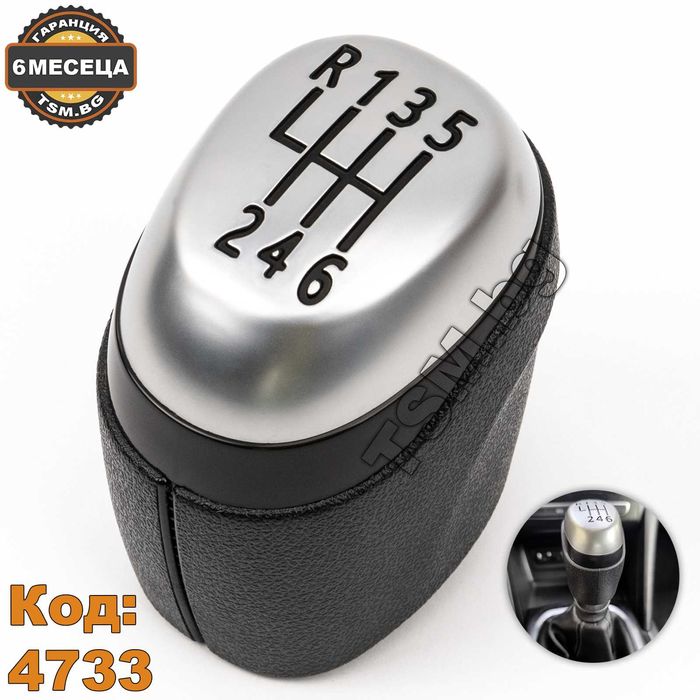 Топка Скоростен Лост за RENAULT Clio Megane Scenic Kadjar Koleos Рено