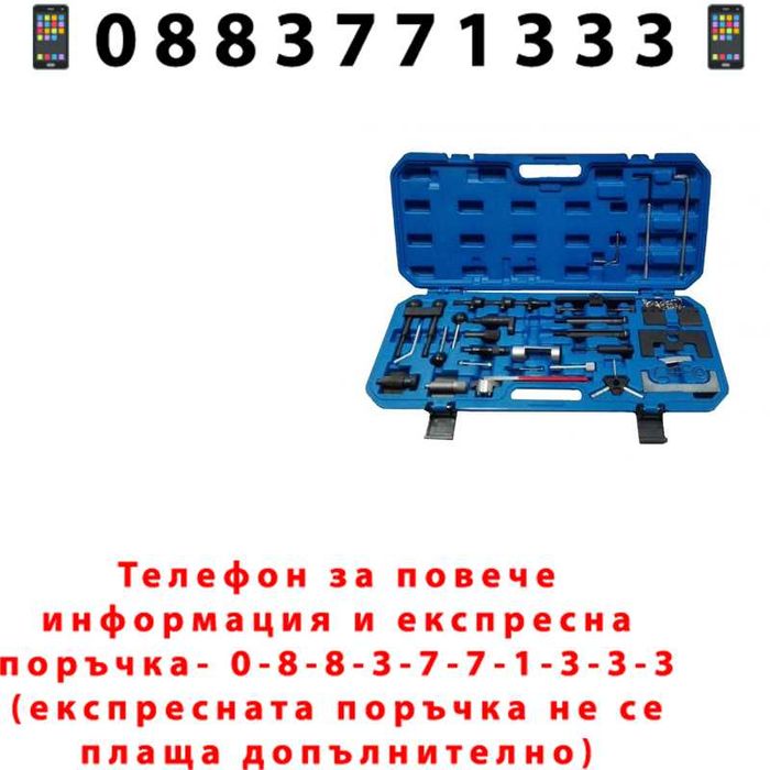 НЕМСКИ Комплект За Зацепване На Двигатели VW / Audi / Seat / Skoda KRAFTWELLE KW-1025 + ЛЕД ФЕНЕР