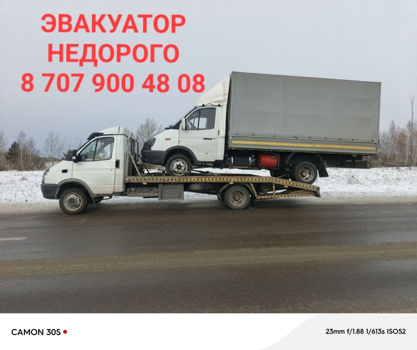 Услуги эвакуатора, Эвакуатор