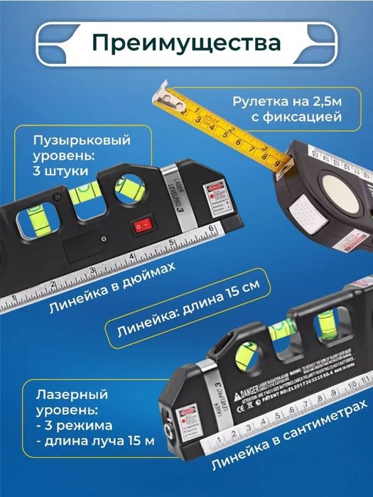 Уникальный уровень для ремонта