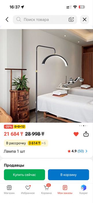 Лампа для наращивания ресниц