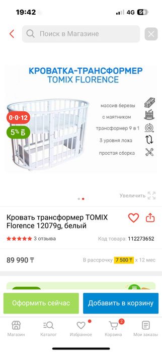 Манеж детский кровать