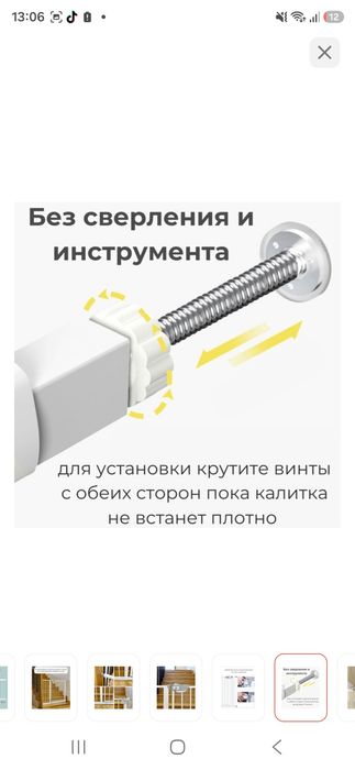 Калитка на лестницу, бортик