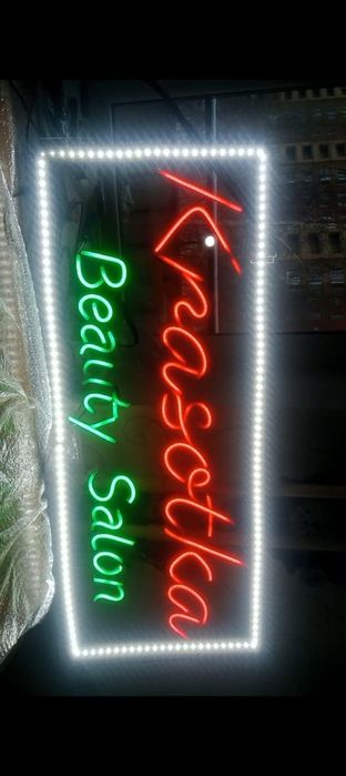 Неоновые надписи