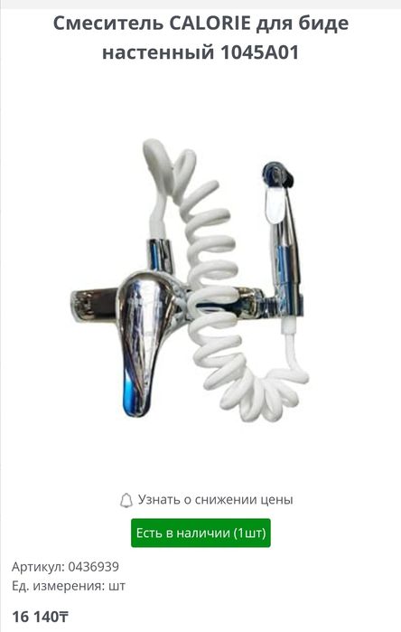 Продам смеситель для биде