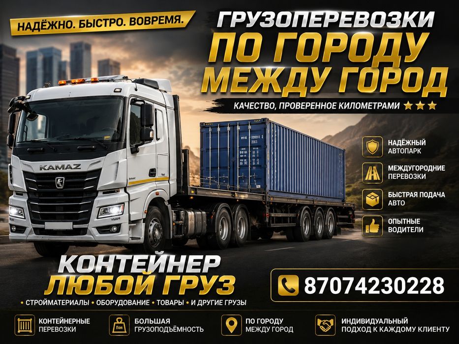 Камаз площадка тягач грузовой