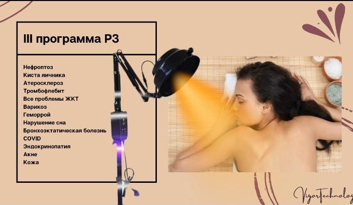 Продам квантовую лампу