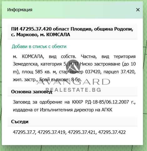 Продава се Парцел в с. Марково, Област Пловдив - 5401 кв.м за 41 €/кв.м - Снимка #3