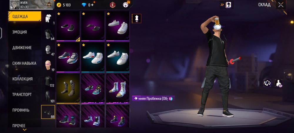 Продажа Фрифаер акаунта