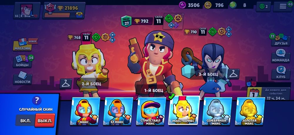 Аккаунт Бравл Старс