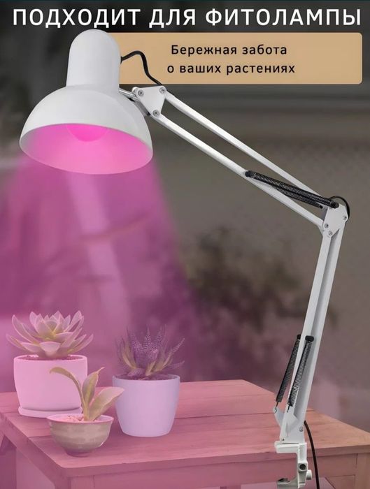 Лампа светильник настольная с струбциной большой