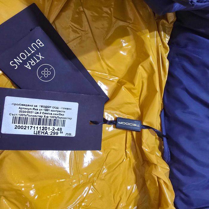 Мъжко Есенно/Зимно яке ТЕОДОР