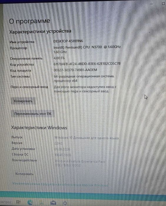 Продам моноблок Lenovo (Intel Pentium / 4GB RAM / 1TB HDD