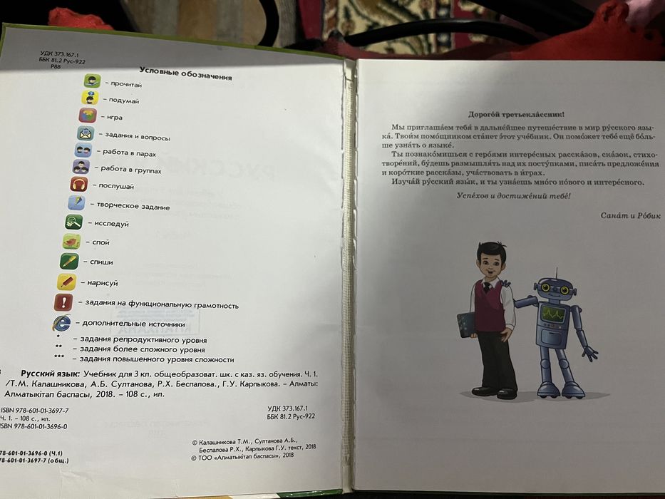 Продам Книги Русский язык