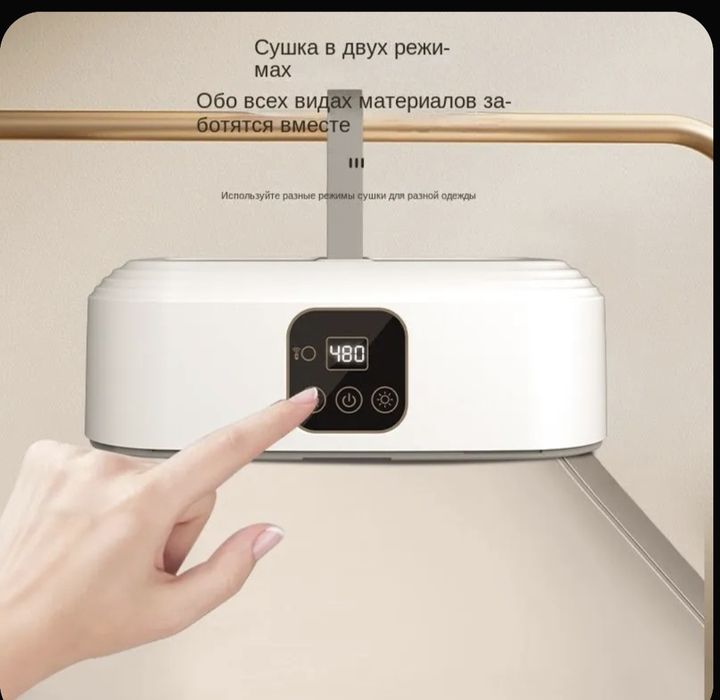 Сушилка для белья 600 вт