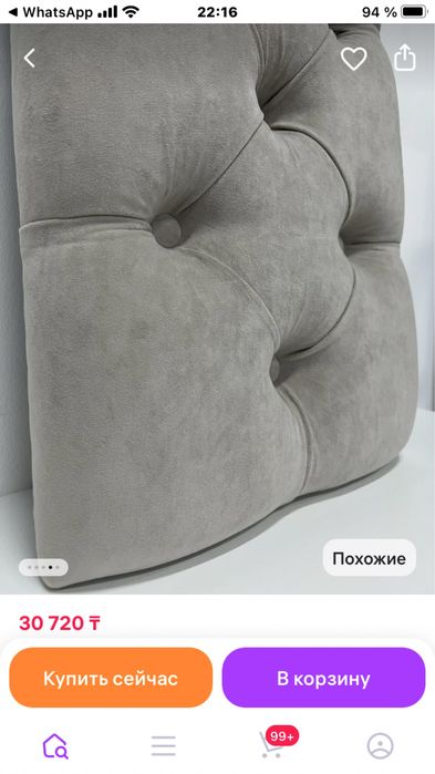 Новый. Пуфик сидушка. Россия