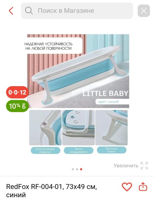 Продам складную ванну