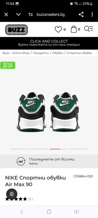 Маратонки NIKE AIR MAX - 34 номер НАМАЛЕНИ