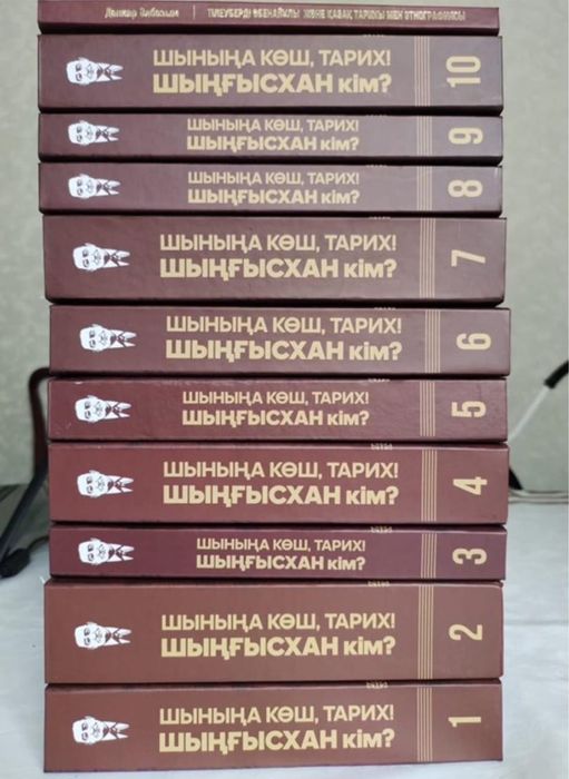 Шыныңа көш, Тарих! Шыңғыс хан кім?