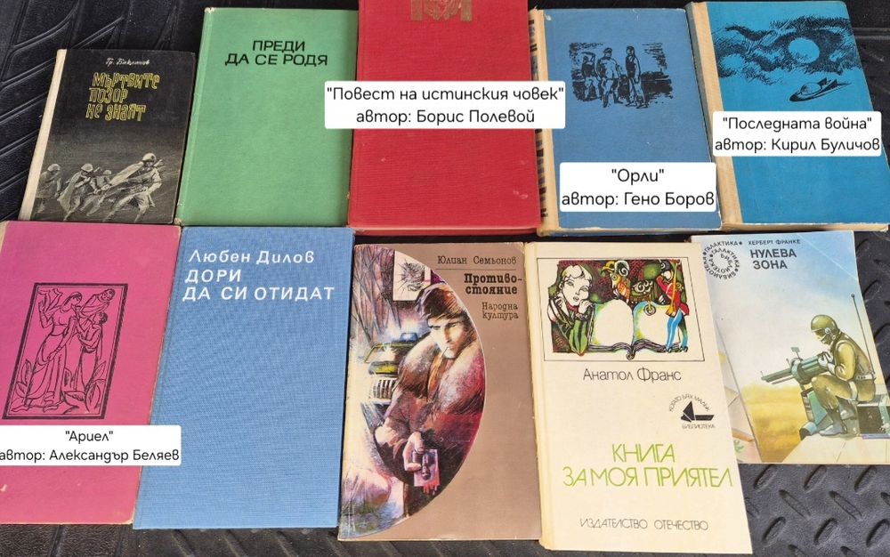Голям комплект от книги