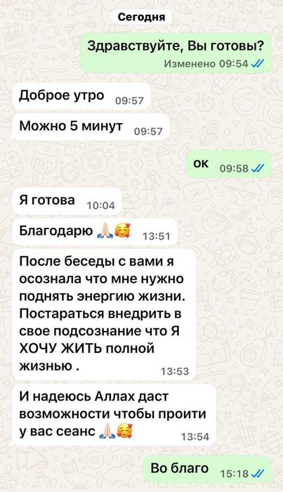 Психолог онлайн, безоплатная диагностика