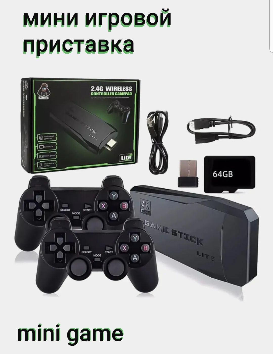 Стик Игра Stick game Приставка игры детский: 235 000 сум - Приставки  Ташкент на Olx