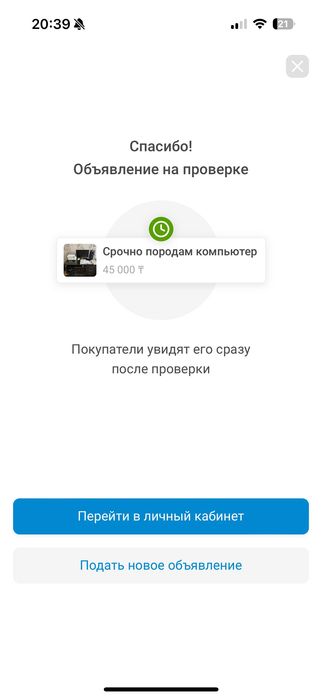 Срочно продам компьютер